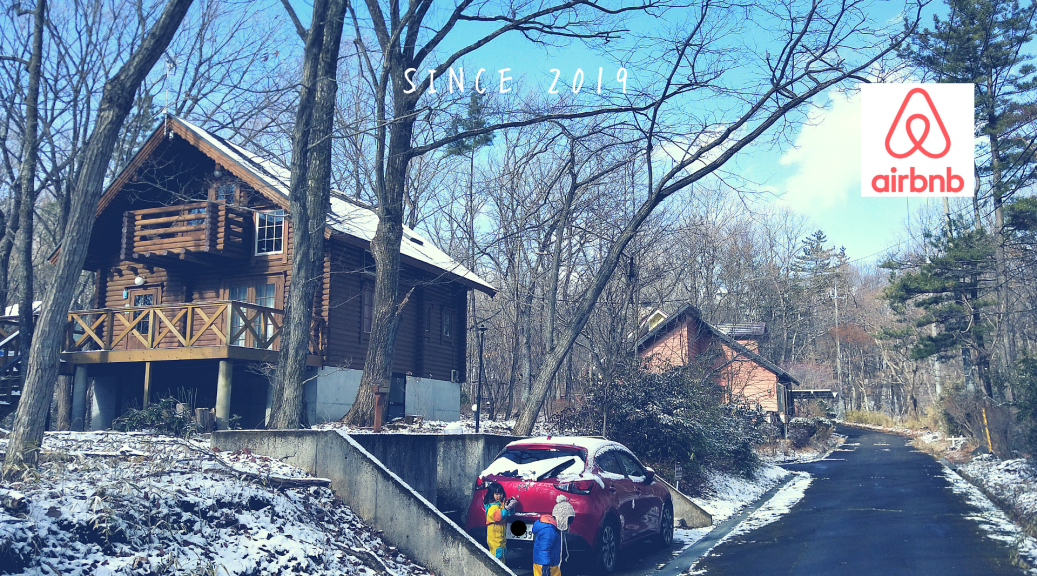 ハイジのログハウス