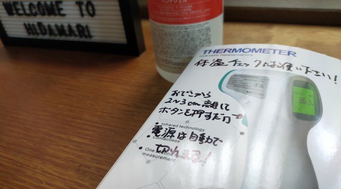 Go Toトラベルキャンペーン事業者登録完了！