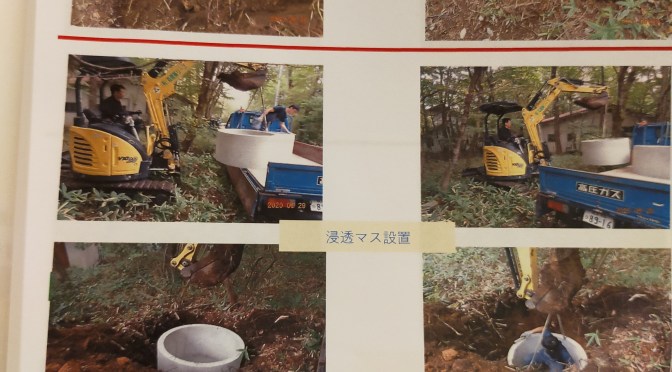 地味にお金が掛かる浄化槽の工事とその価格は？