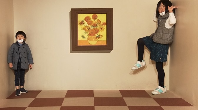 那須のとりっくあーとぴあ！