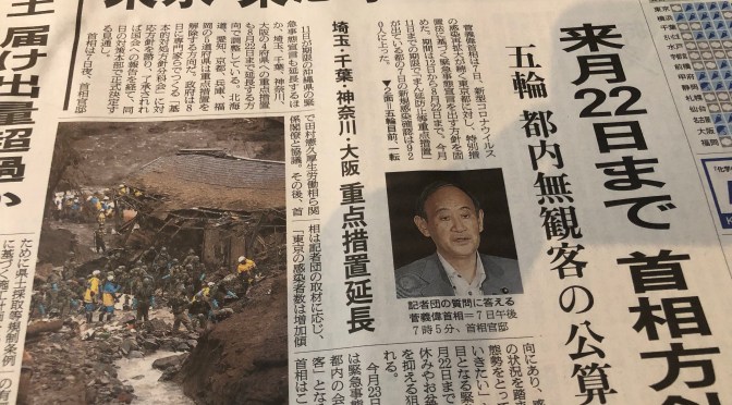 緊急事態宣言で観光業も大打撃。ならば旅行にキャンセル補償を出せ！