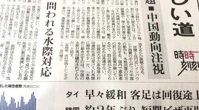 外国人の個人観光客受け入れ再開求む！小さな宿は潤わない